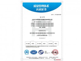 山东九州宅男视频破解版A宅男视频官网在线观看入口下载网站防腐设备有限公司带标q中